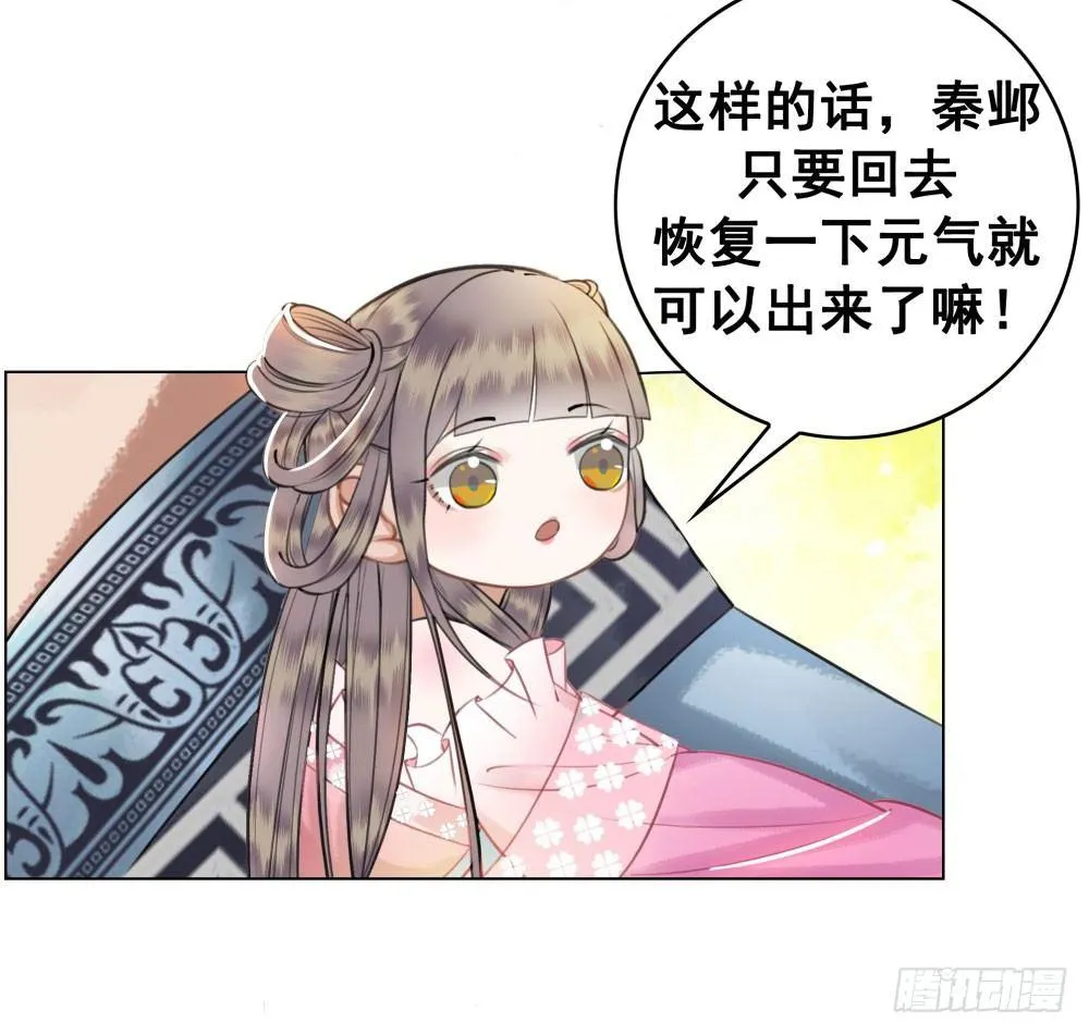 因为爱吧 第23页