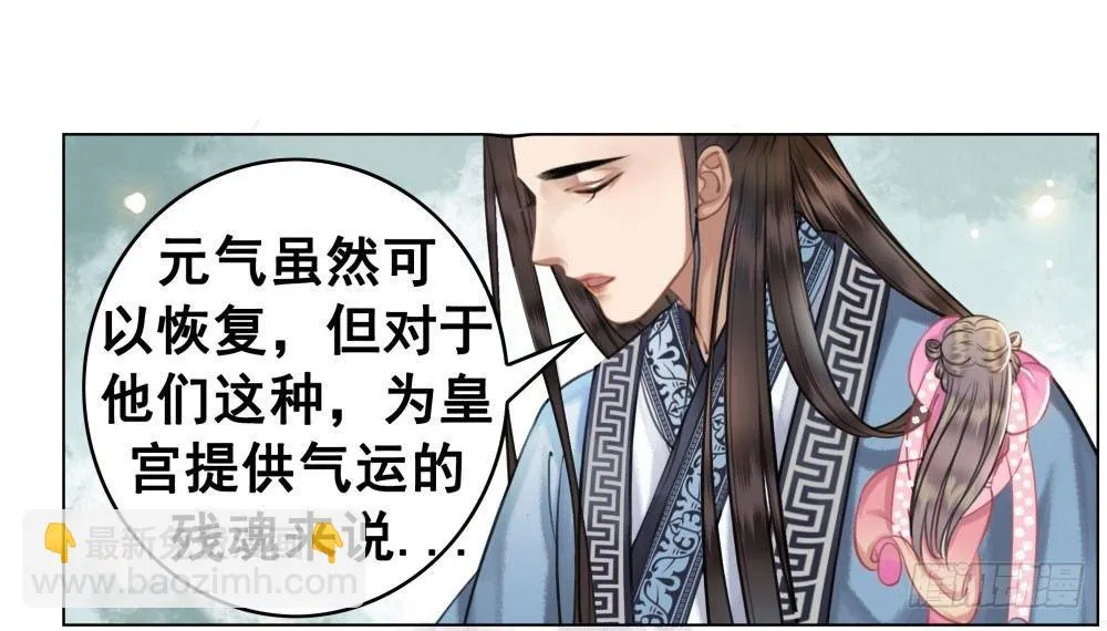 因为爱吧 第24页