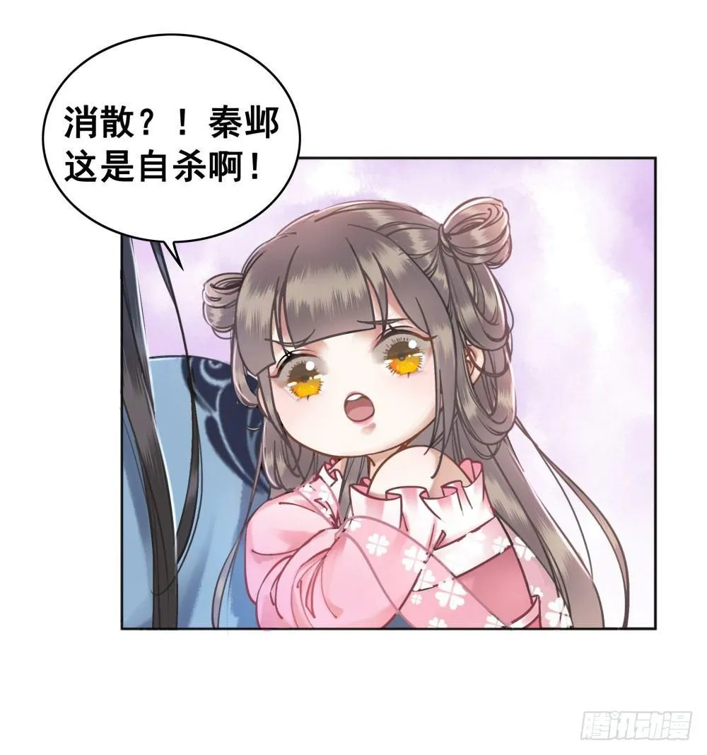 因为爱吧 第26页