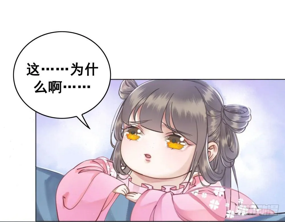 因为爱吧 第28页