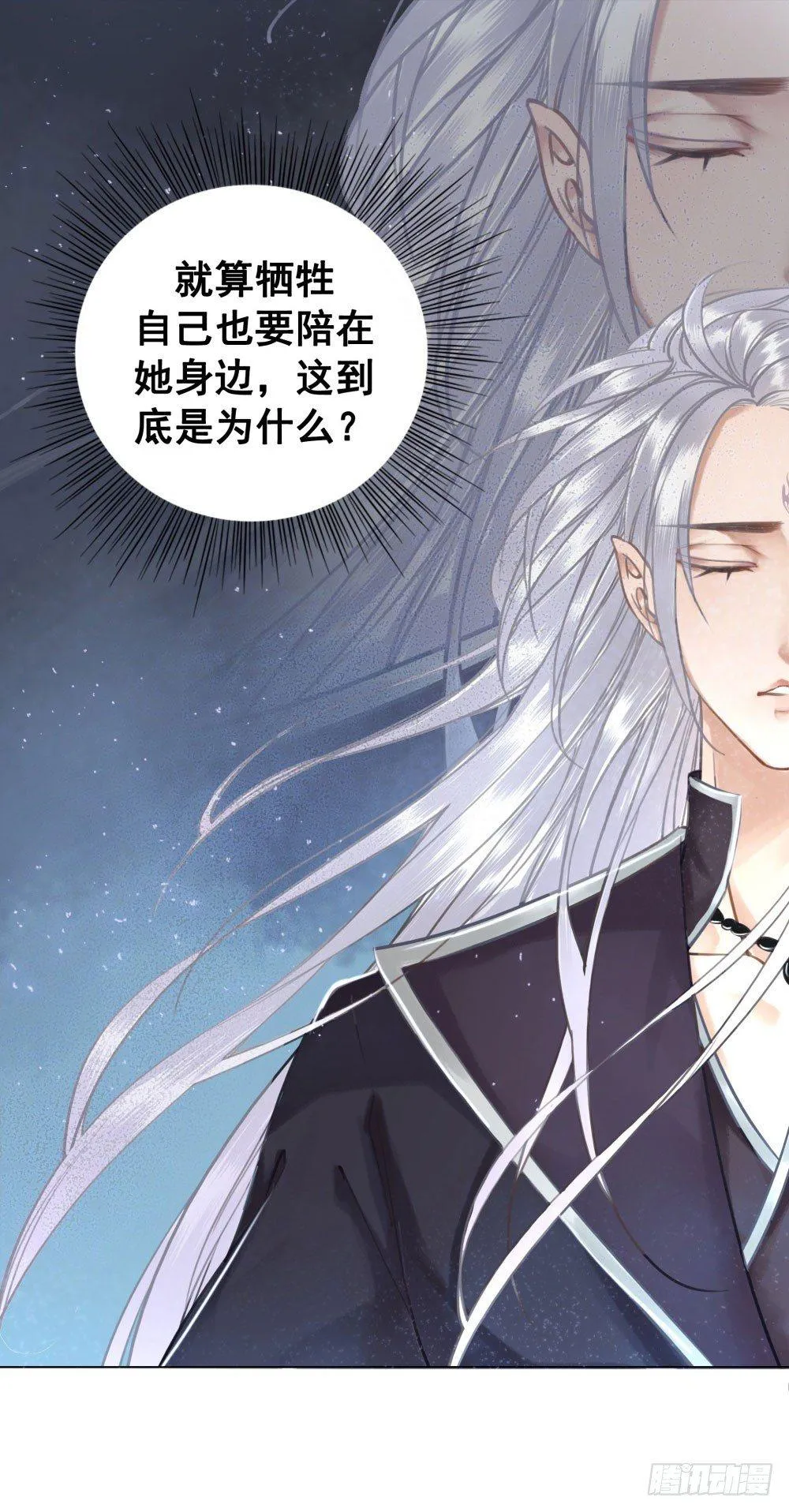 因为爱吧 第29页