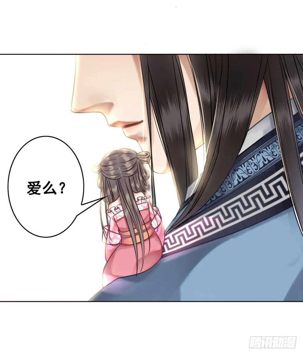 因为爱吧 第32页