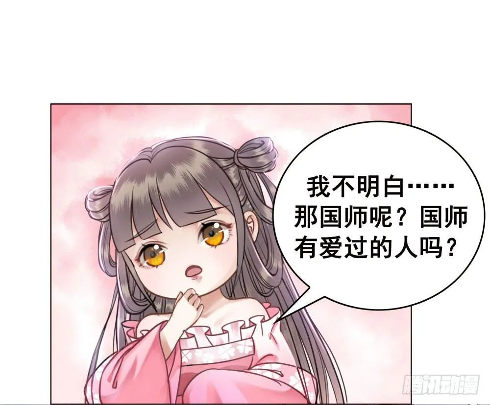 因为爱吧 第33页