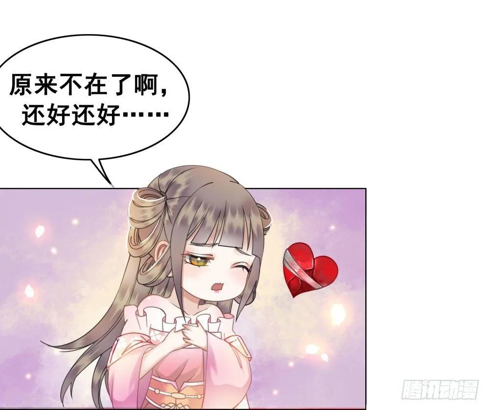 因为爱吧 第38页