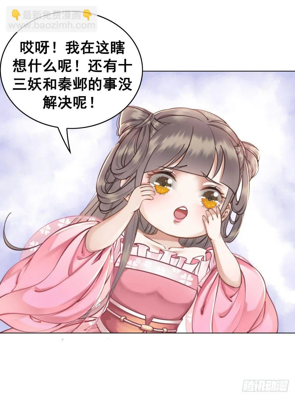 因为爱吧 第41页