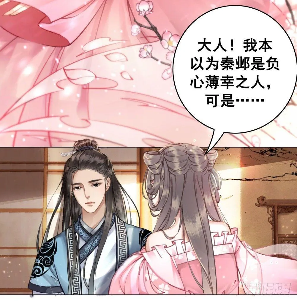 因为爱吧 第44页