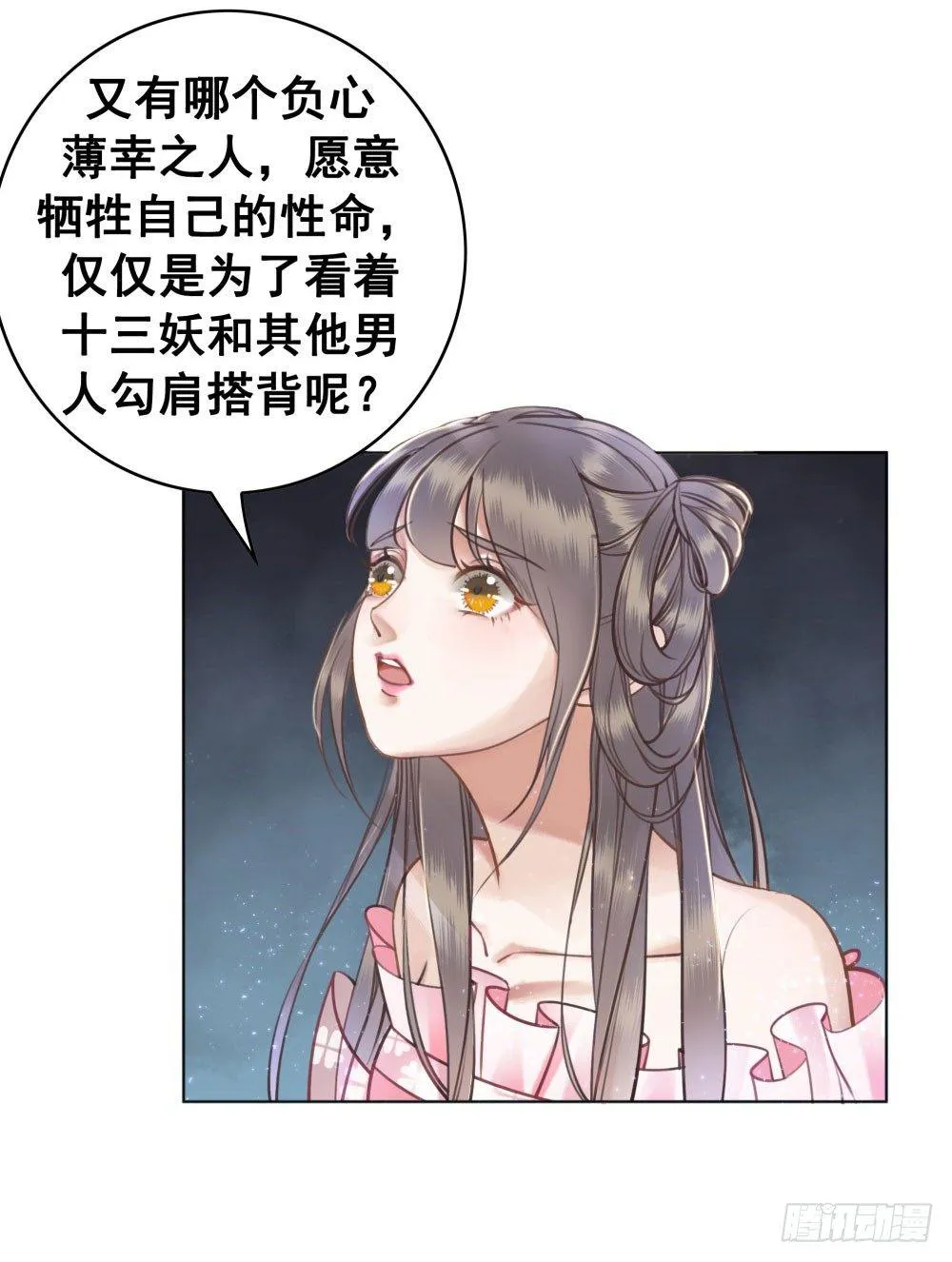 因为爱吧 第45页