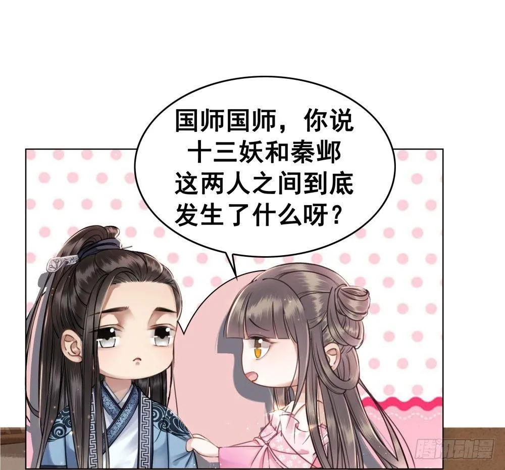 因为爱吧 第47页