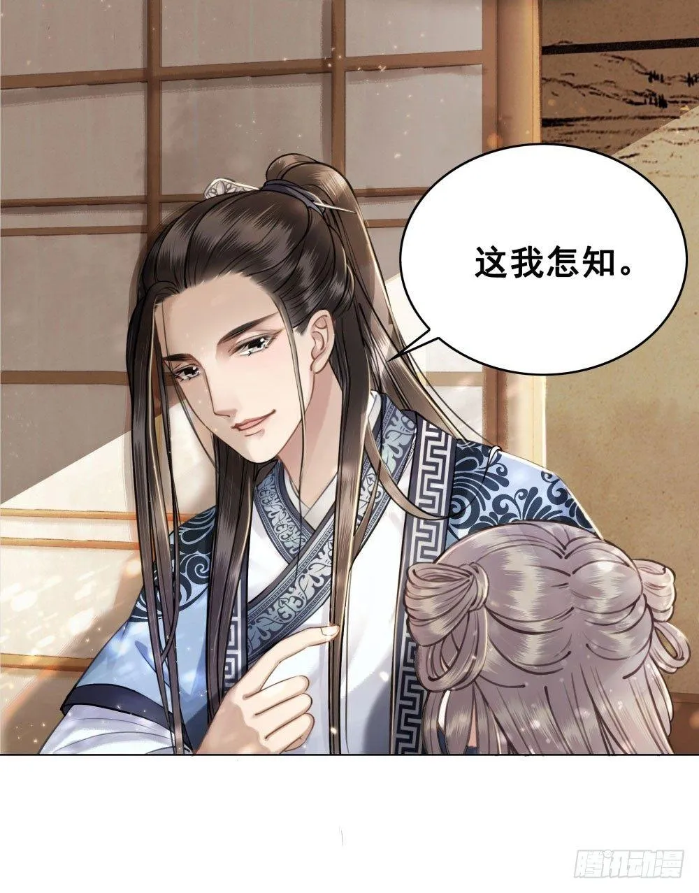 因为爱吧 第48页