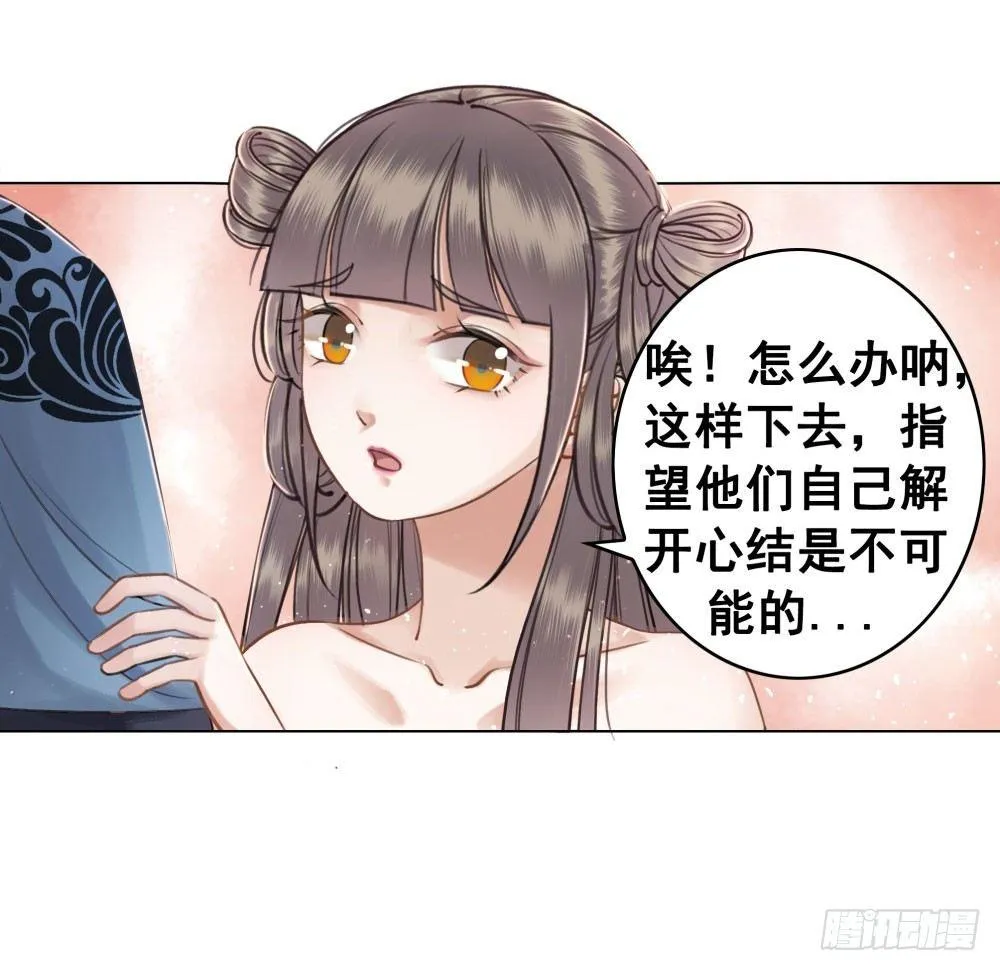 因为爱吧 第50页