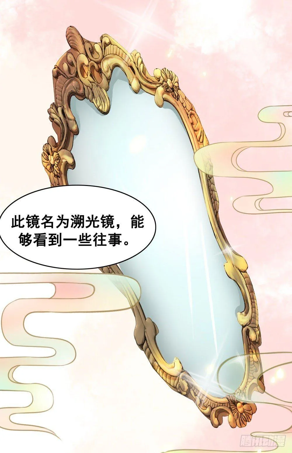 因为爱吧 第56页