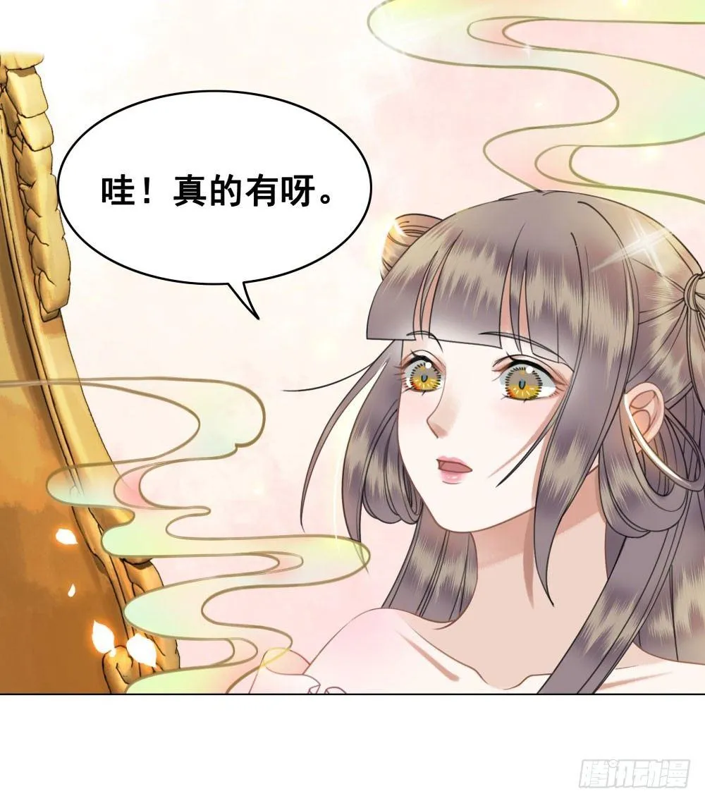 因为爱吧 第57页