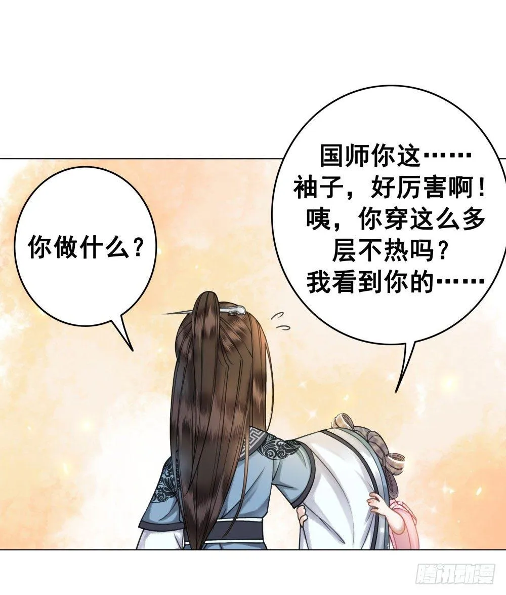 因为爱吧 第58页