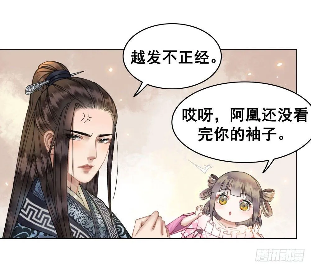因为爱吧 第59页