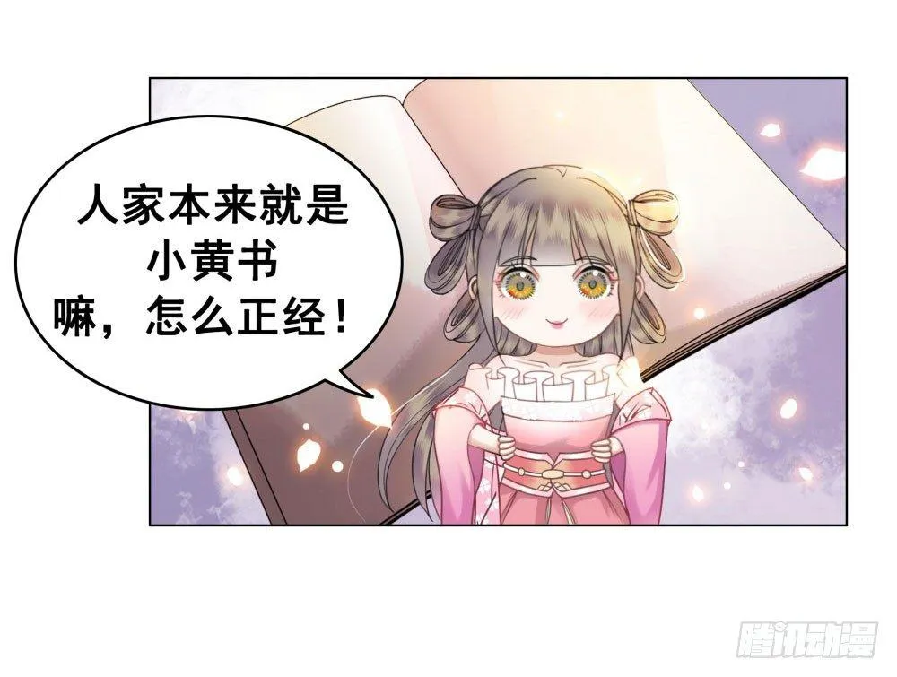 因为爱吧 第60页
