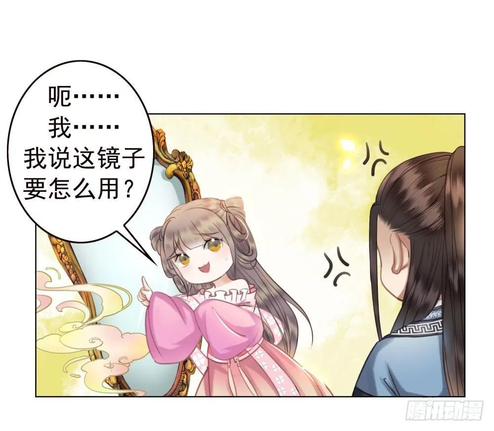 因为爱吧 第62页