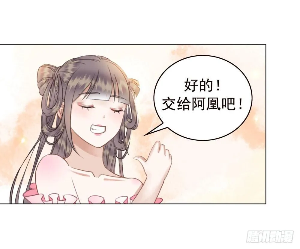因为爱吧 第64页