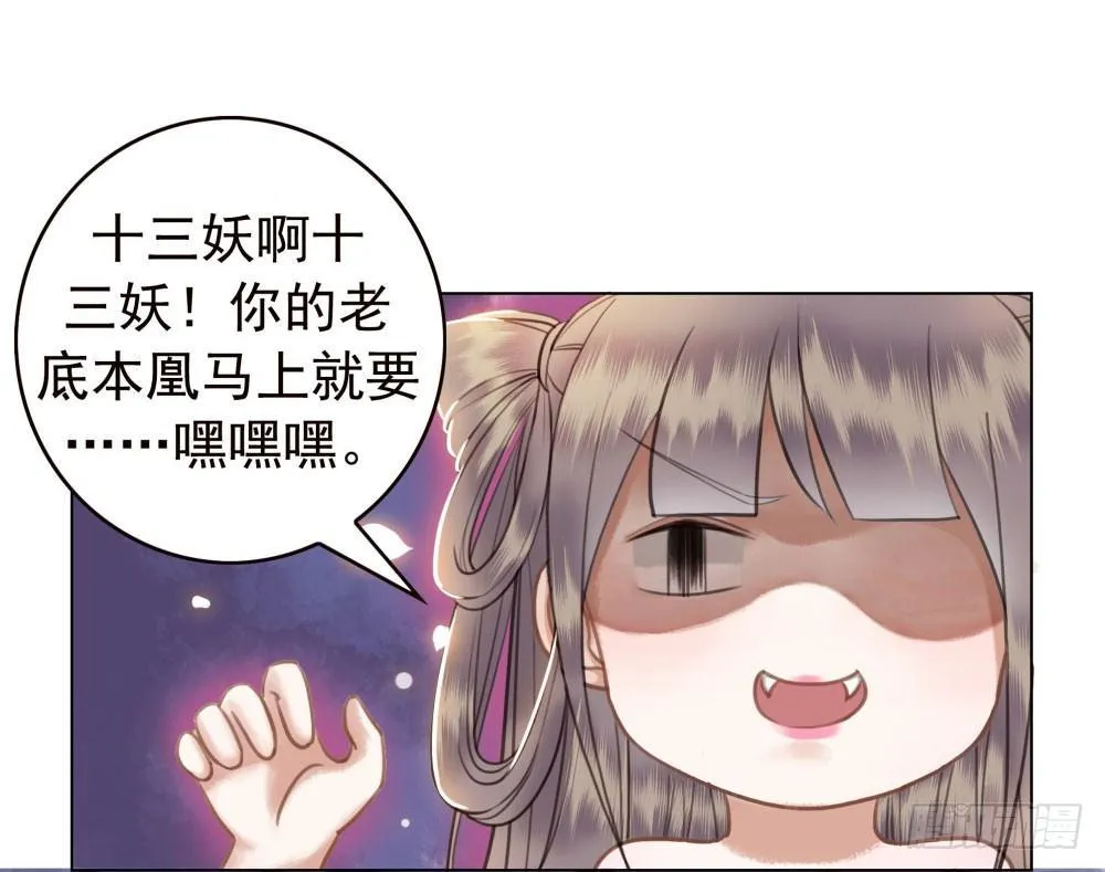 因为爱吧 第65页