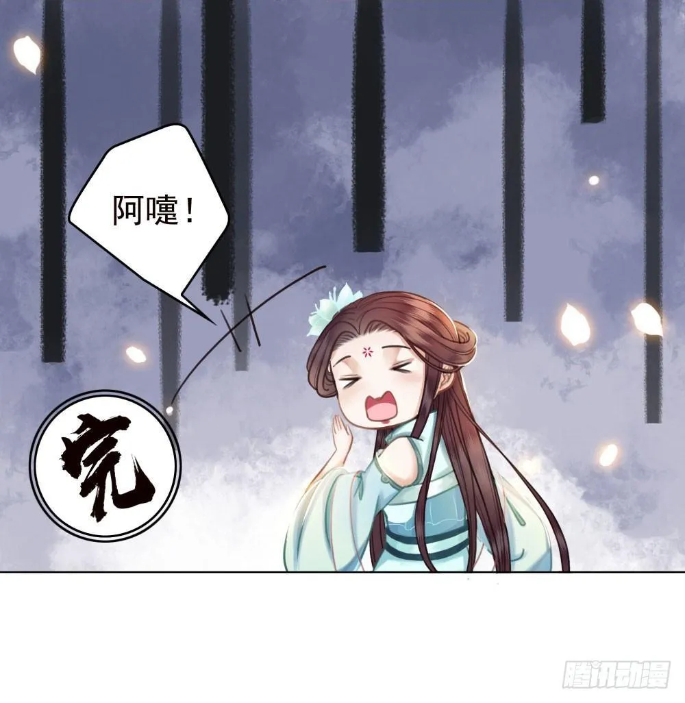 因为爱吧 第66页