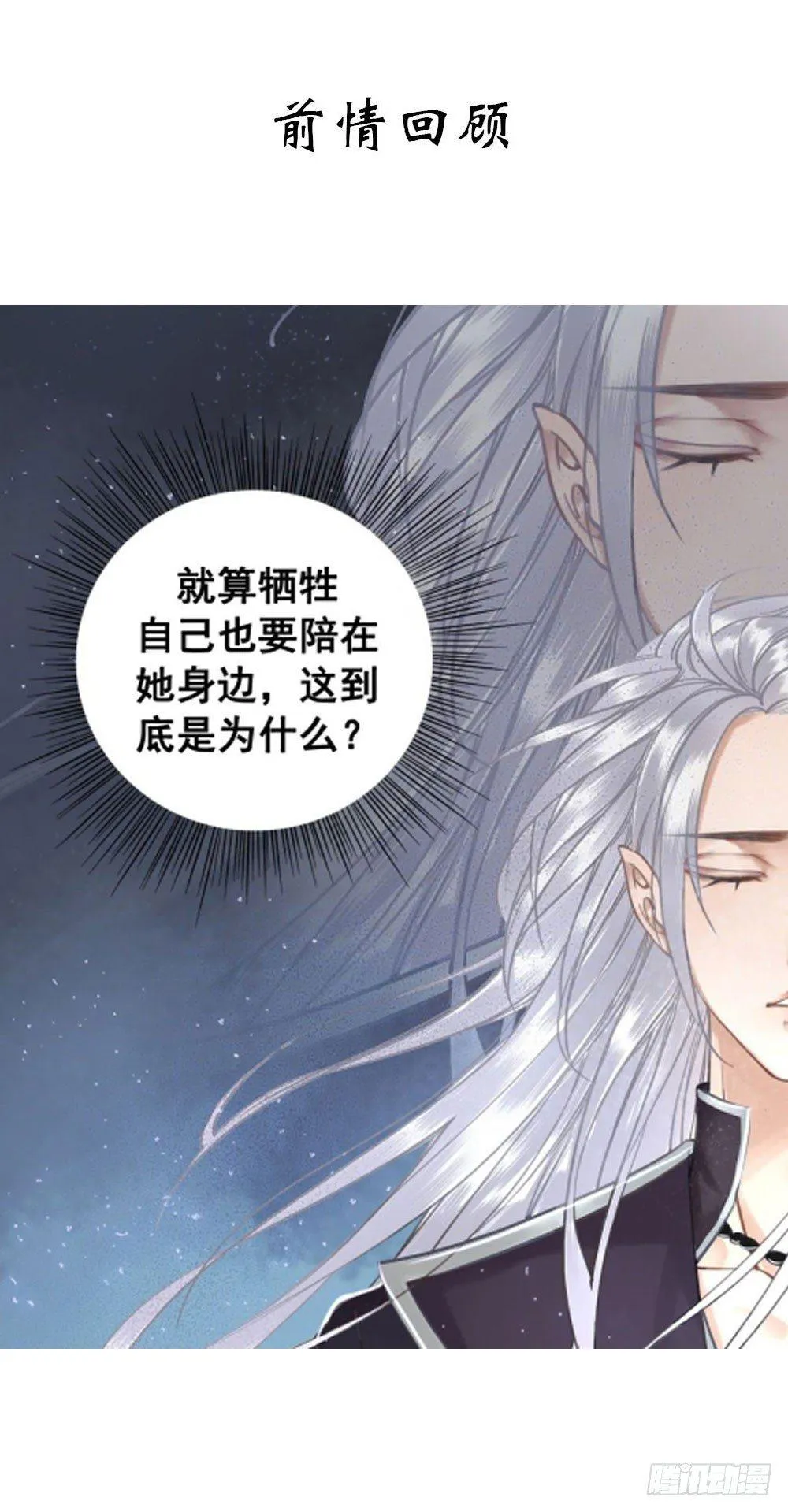 竟无视我的魅力 第1页