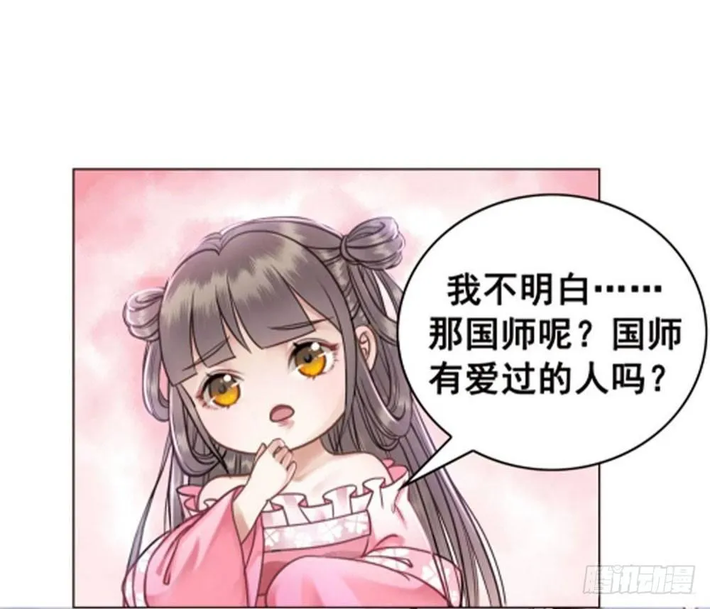 竟无视我的魅力 第3页