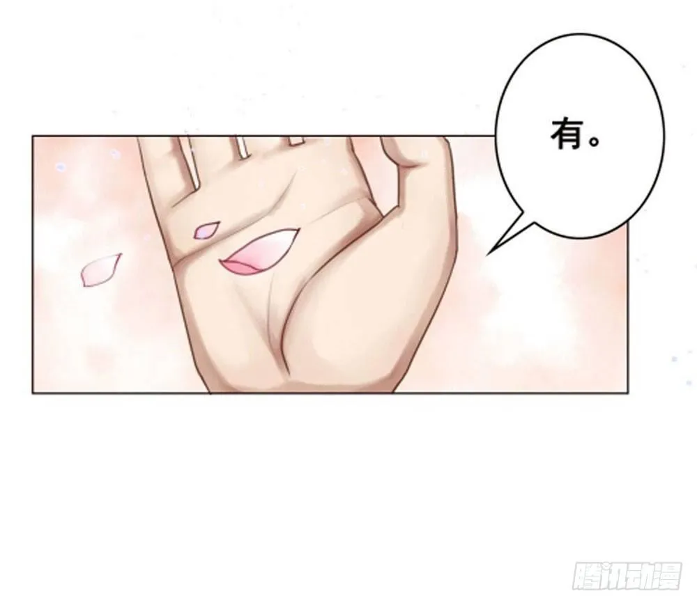 竟无视我的魅力 第5页
