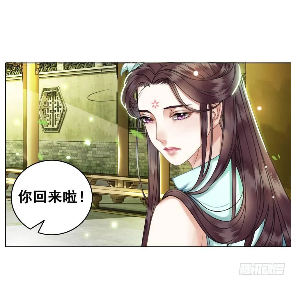 竟无视我的魅力 第10页