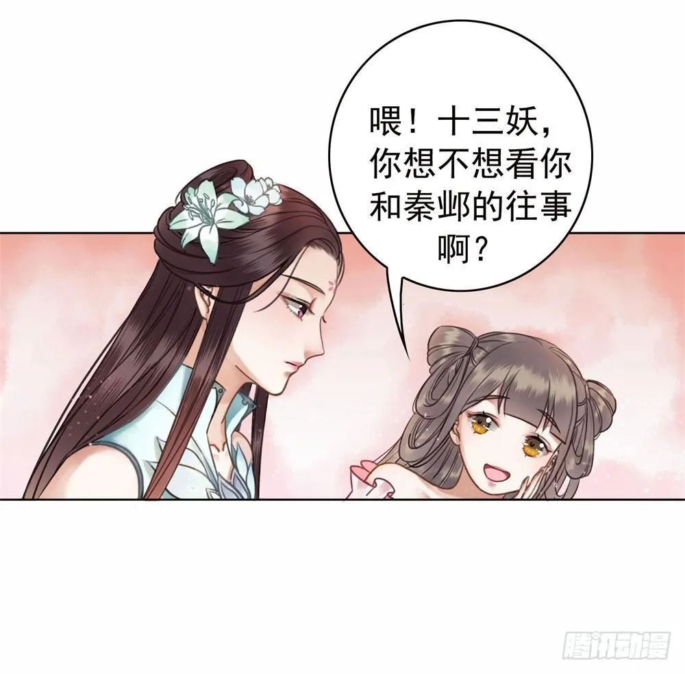 竟无视我的魅力 第13页