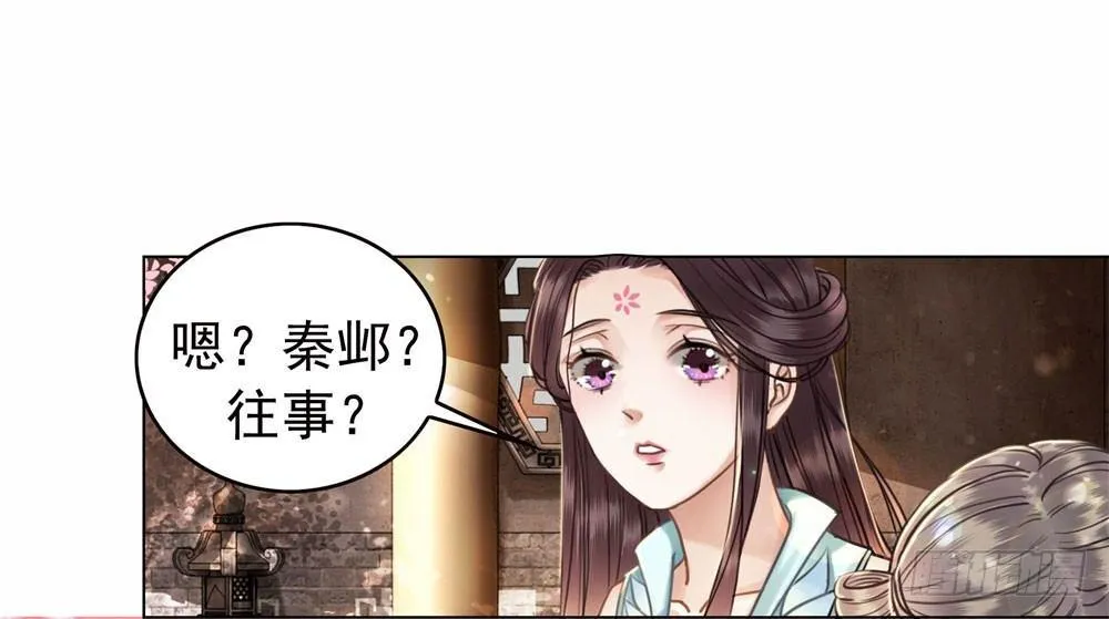 竟无视我的魅力 第14页
