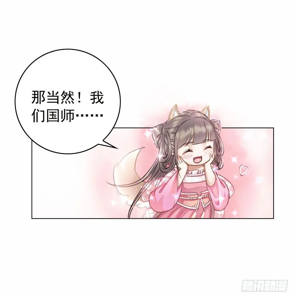 竟无视我的魅力 第16页