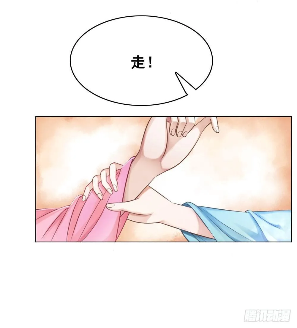 竟无视我的魅力 第18页
