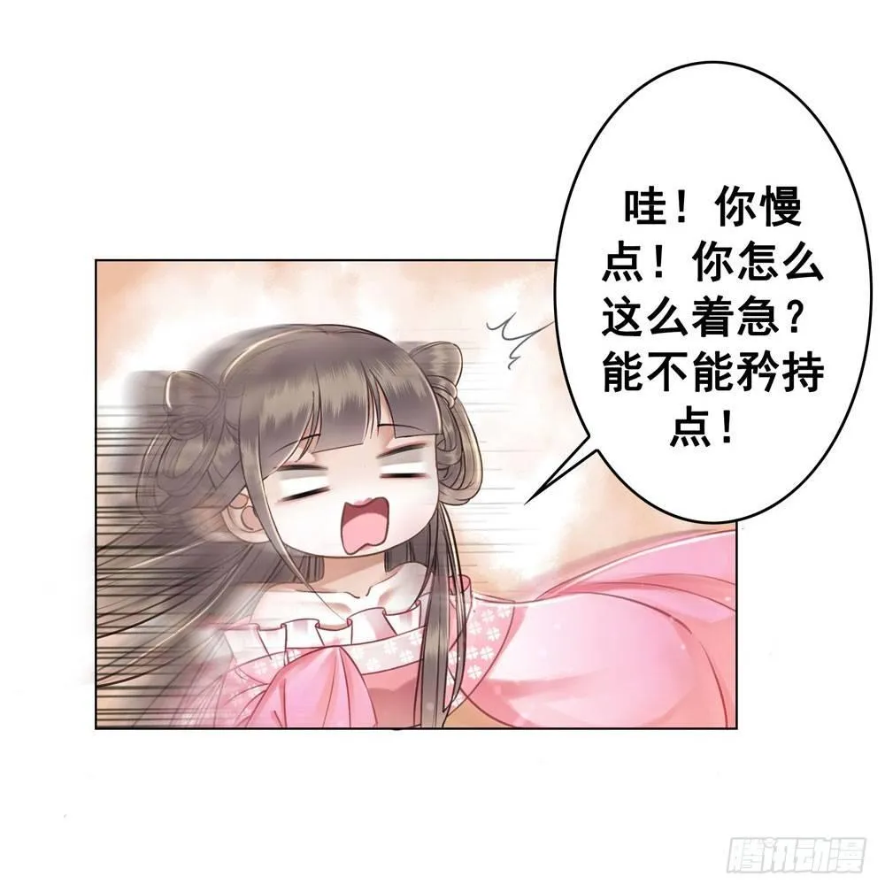 竟无视我的魅力 第20页