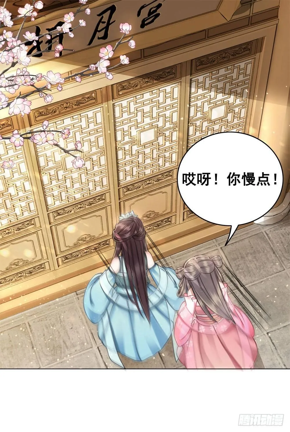 竟无视我的魅力 第22页