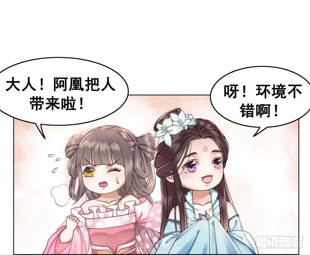竟无视我的魅力 第24页