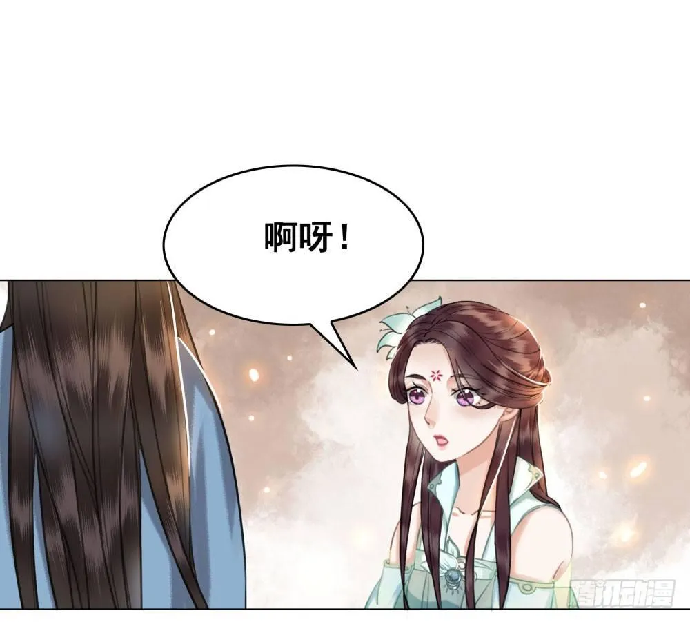 竟无视我的魅力 第27页