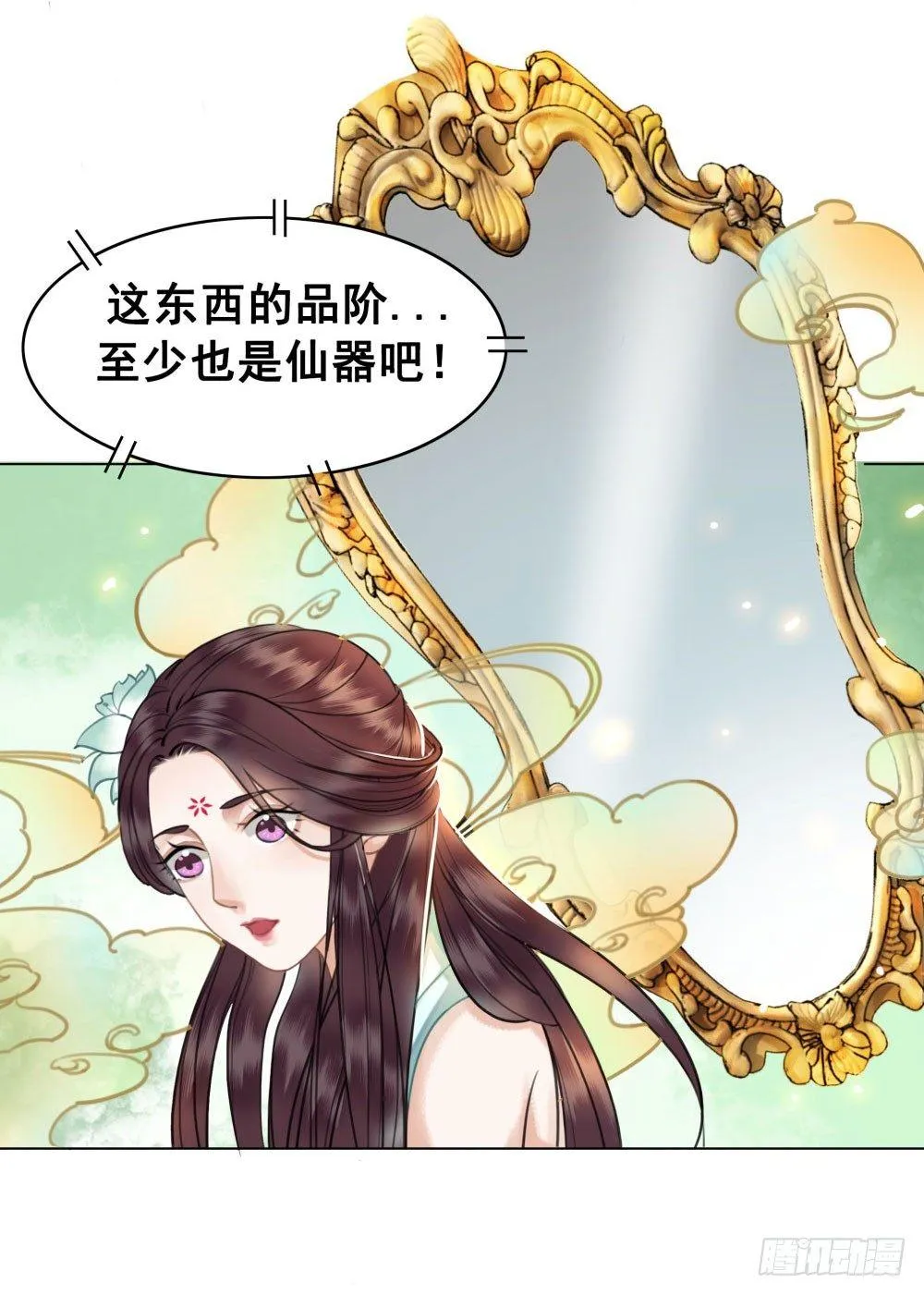 竟无视我的魅力 第28页