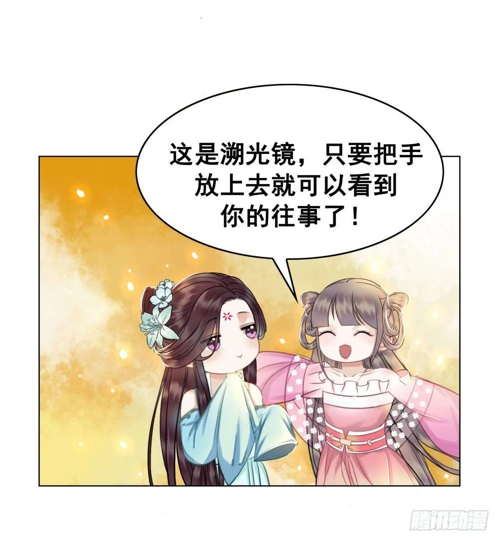 竟无视我的魅力 第29页