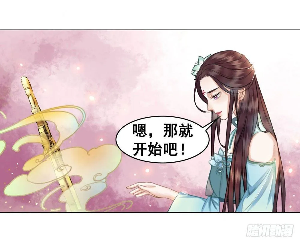 竟无视我的魅力 第30页