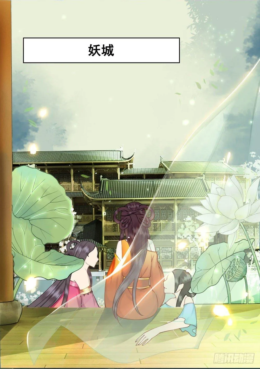 竟无视我的魅力 第33页