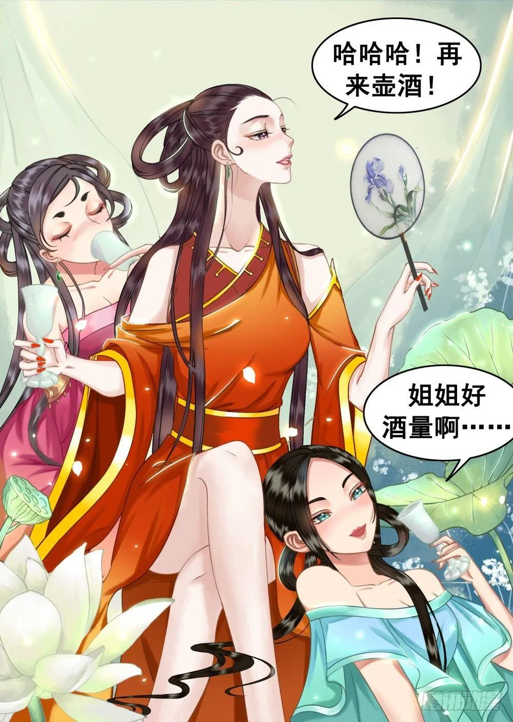 竟无视我的魅力 第34页