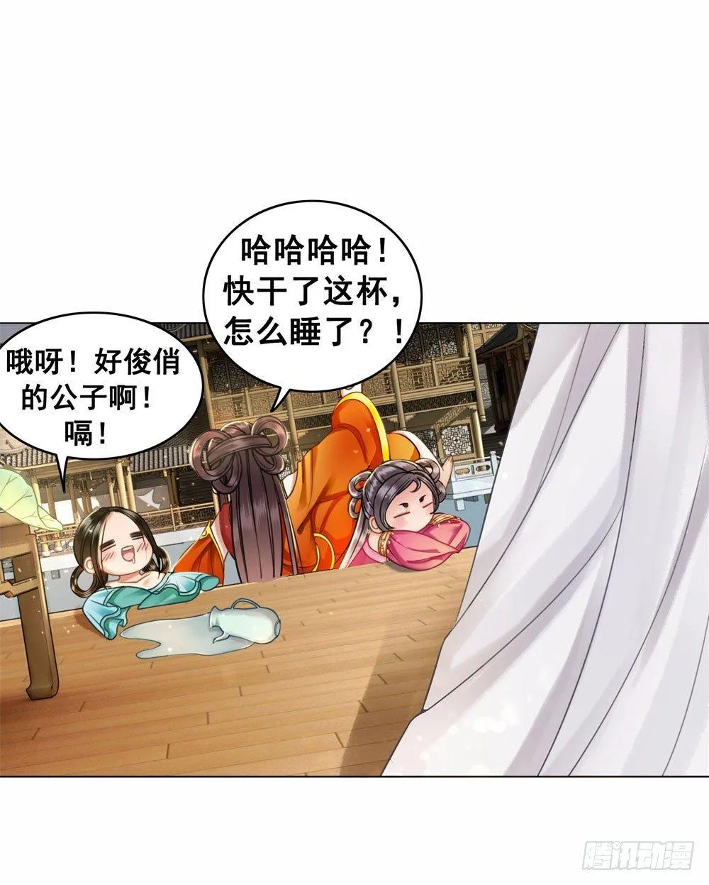 竟无视我的魅力 第36页