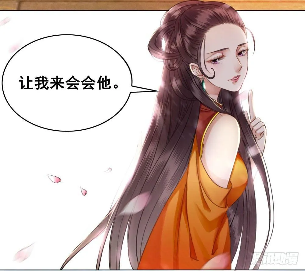 竟无视我的魅力 第43页