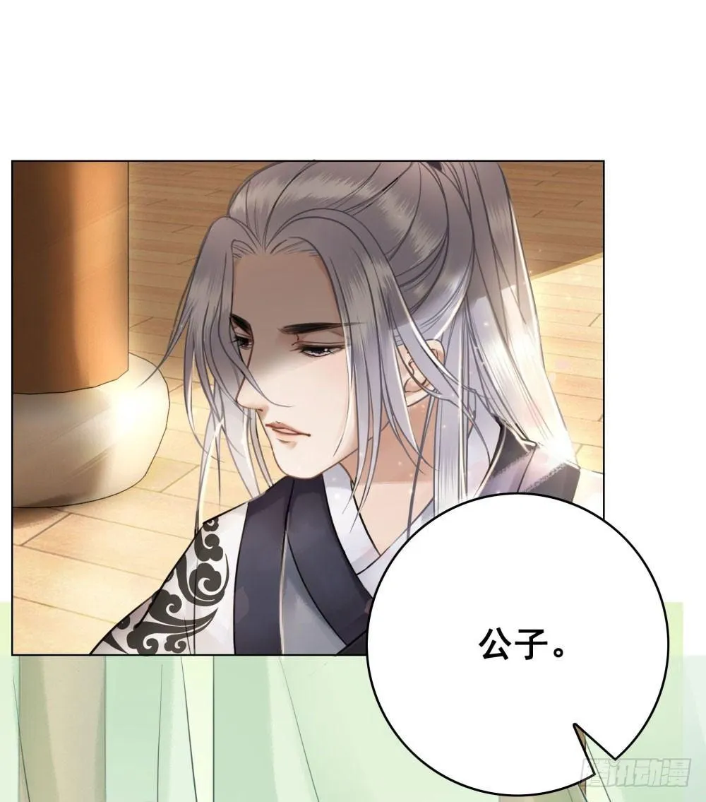 竟无视我的魅力 第45页