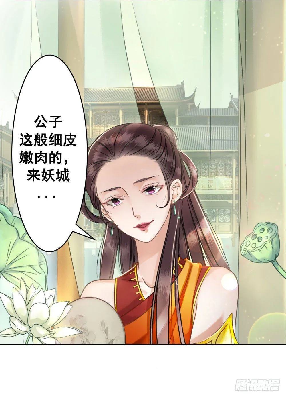 竟无视我的魅力 第49页