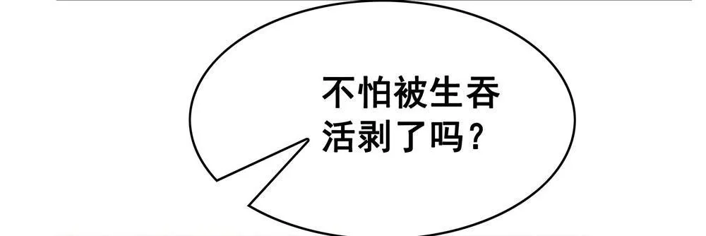 竟无视我的魅力 第51页