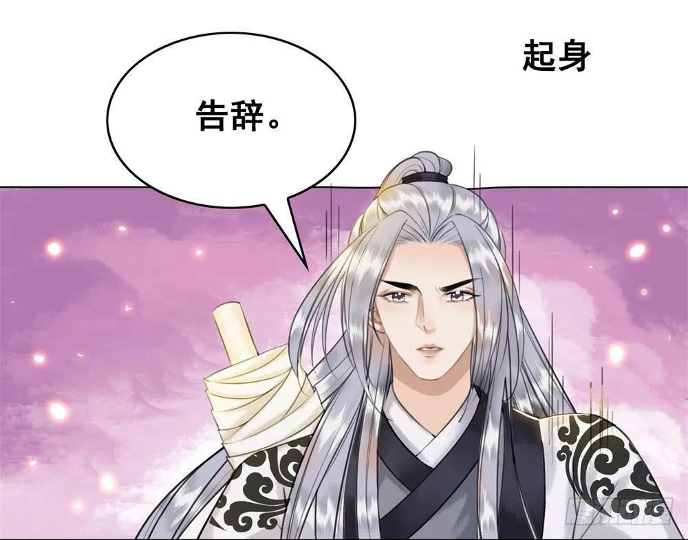 竟无视我的魅力 第54页