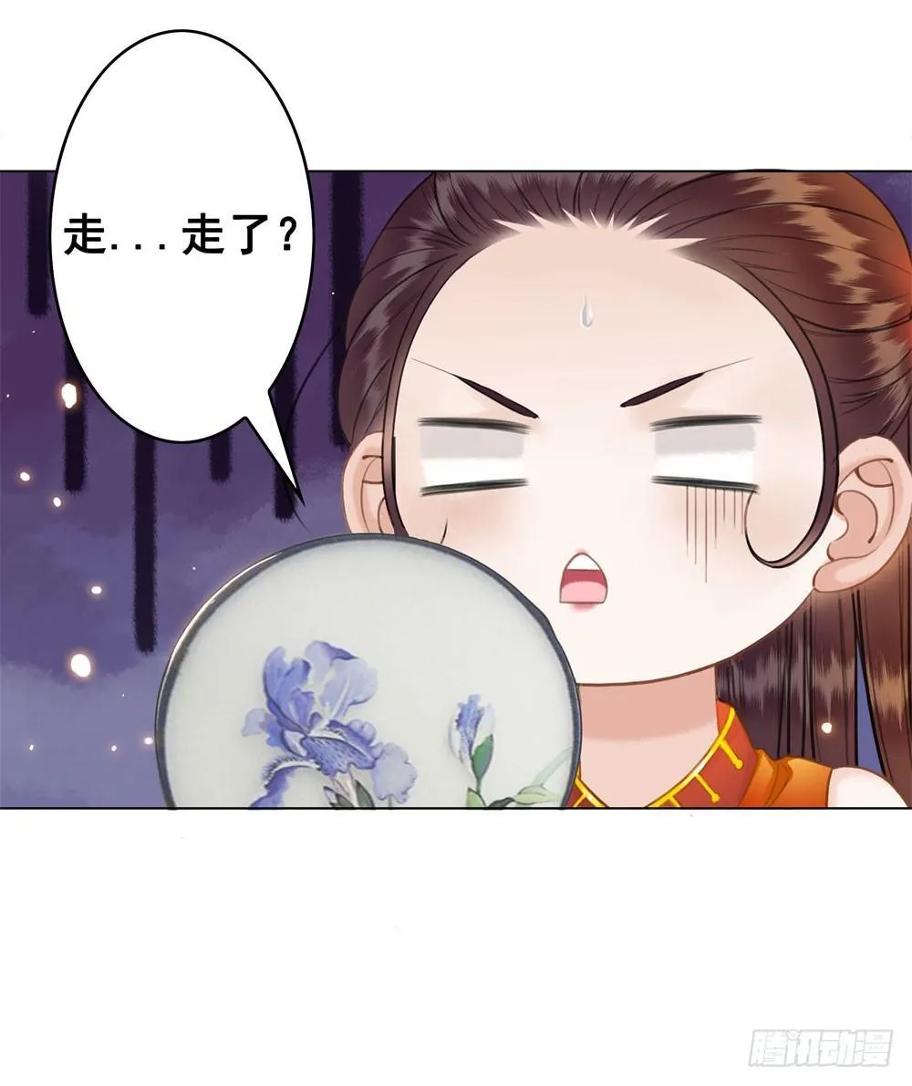 竟无视我的魅力 第56页