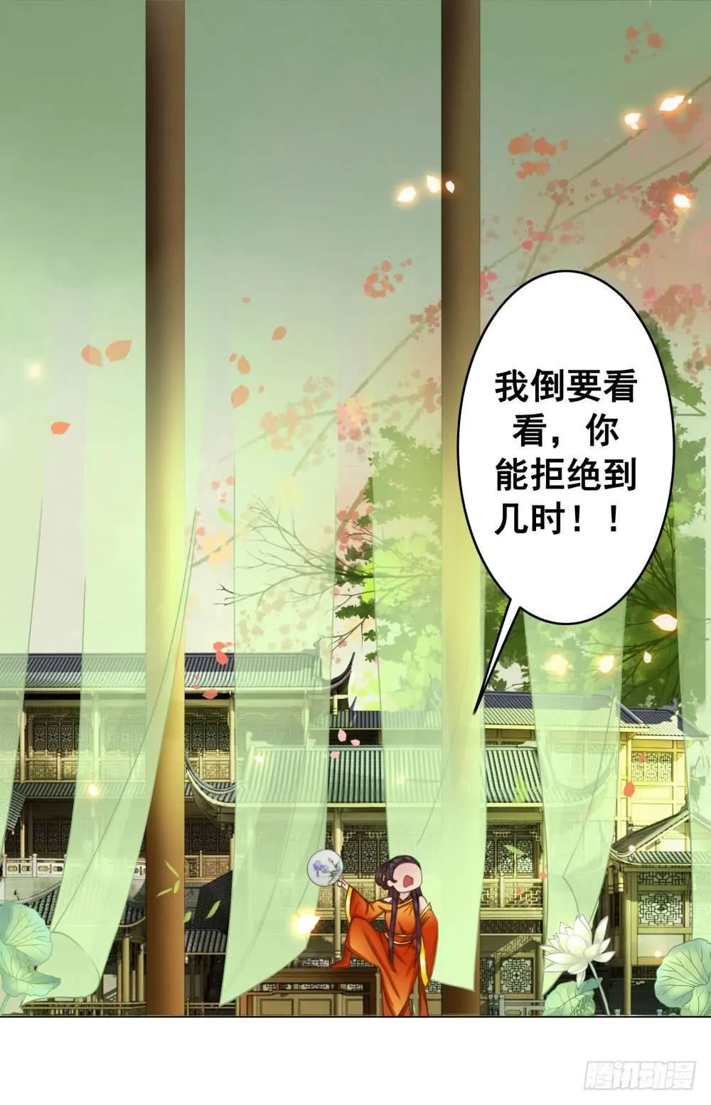 竟无视我的魅力 第59页
