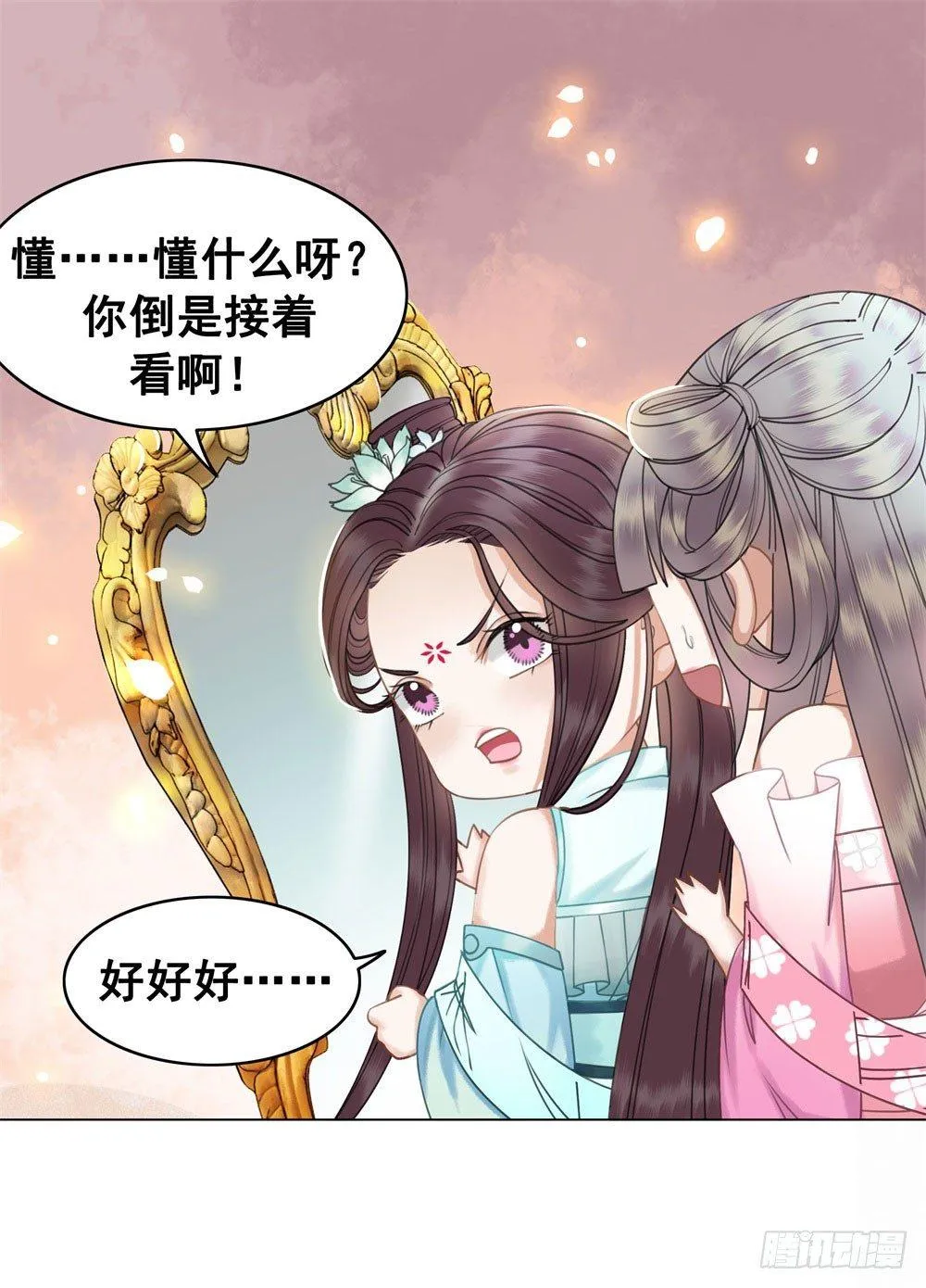竟无视我的魅力 第62页