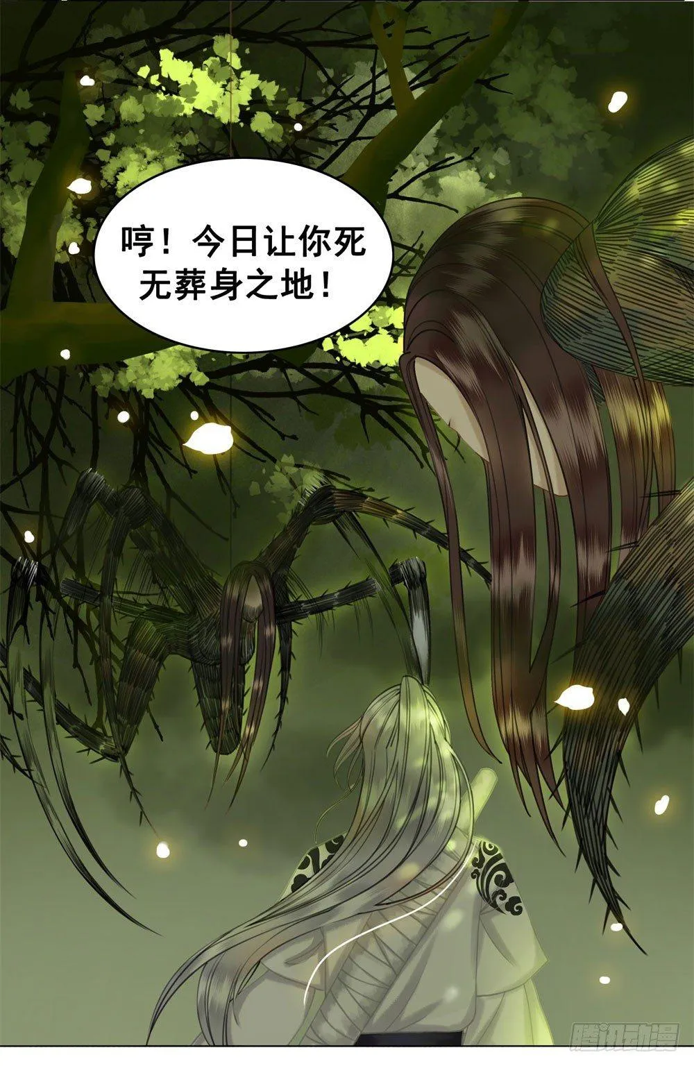 竟无视我的魅力 第64页